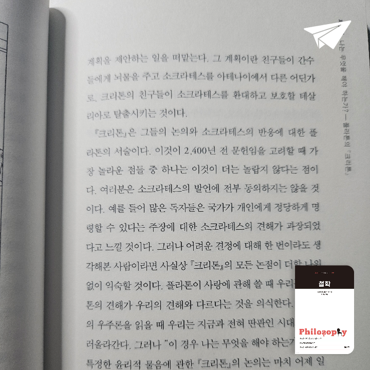김동규님의 철학 게시물 이미지