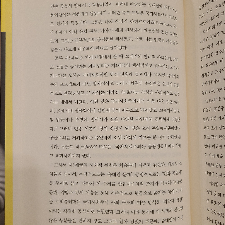 Juno님의 나치의 병사들 게시물 이미지