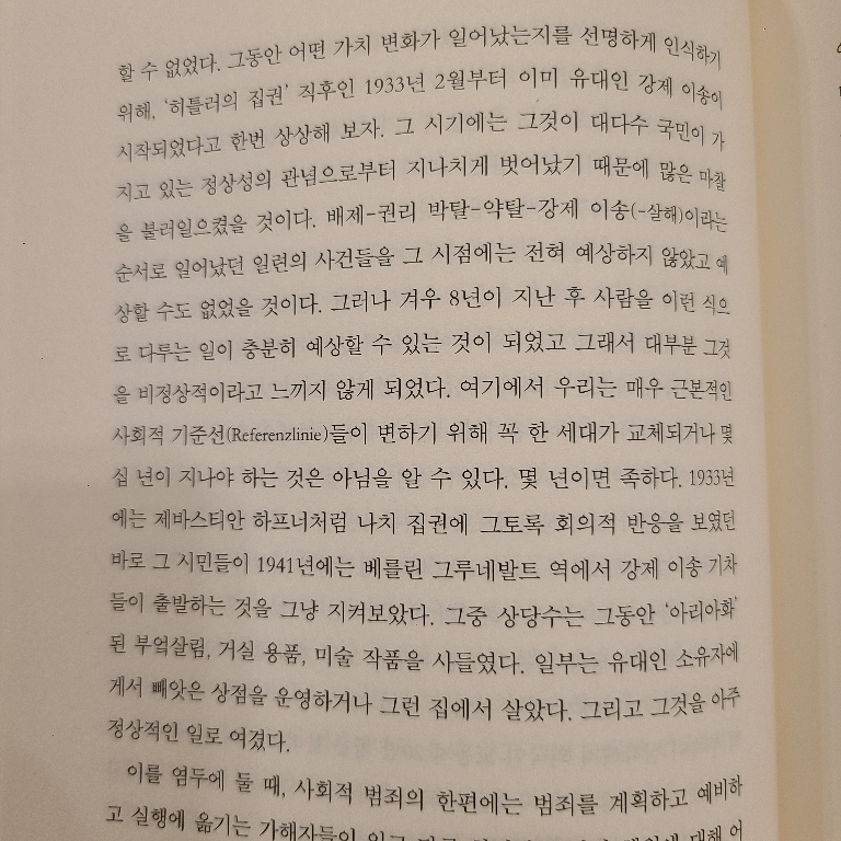 Juno님의 나치의 병사들 게시물 이미지
