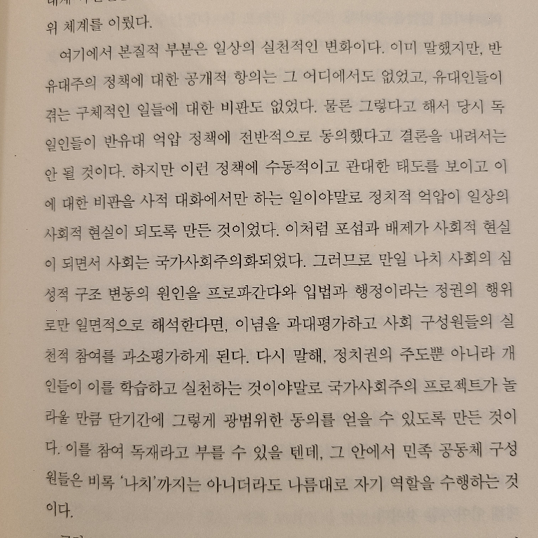 Juno님의 나치의 병사들 게시물 이미지