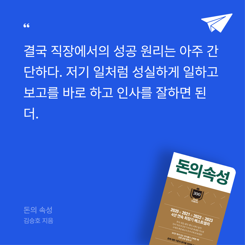 리팩토링님의 돈의 속성 게시물 이미지