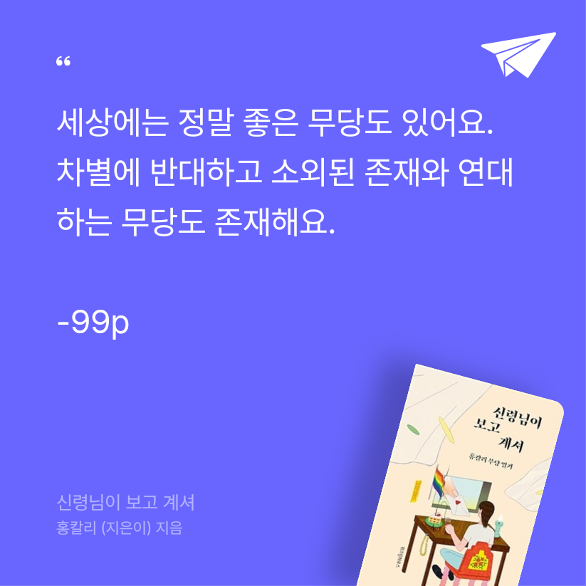 자유이님의 신령님이 보고 계셔 게시물 이미지