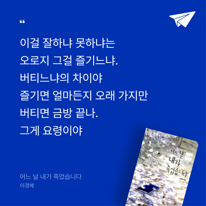 감귤님의 어느 날 내가 죽었습니다 게시물 이미지
