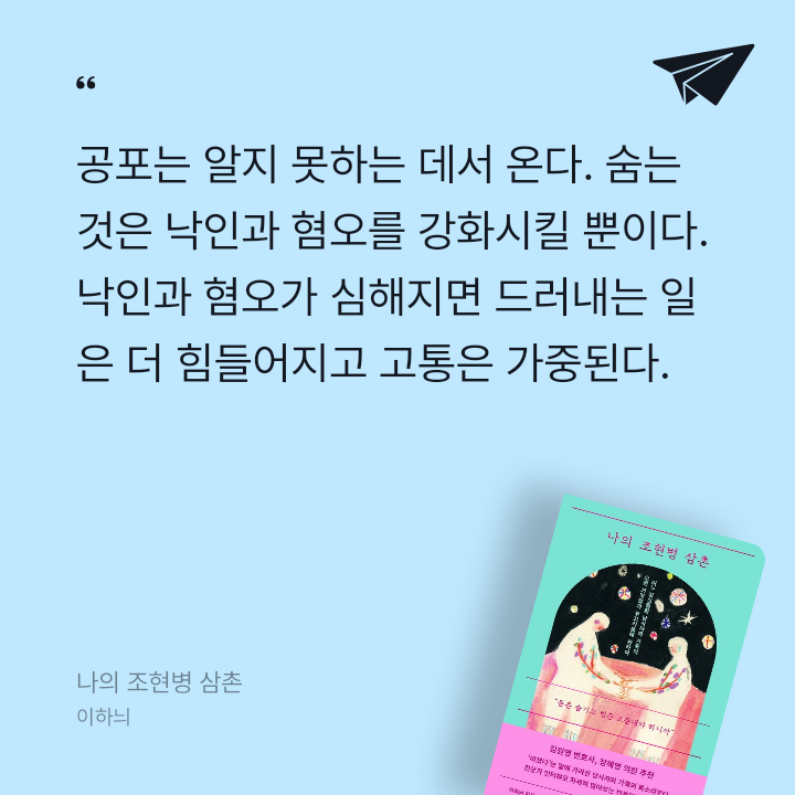 코코댁님의 나의 조현병 삼촌 게시물 이미지