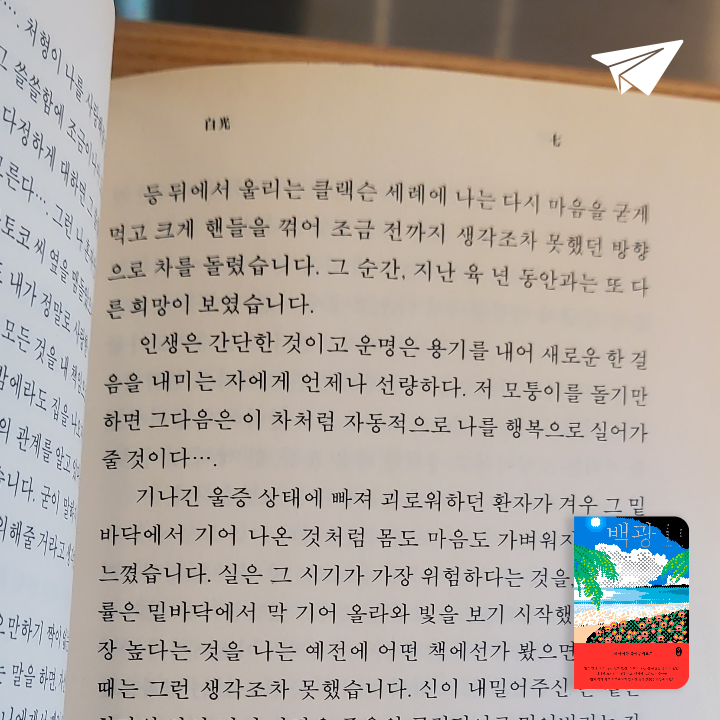 소정님의 백광 게시물 이미지