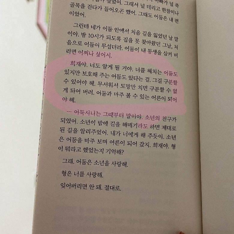 현지 ◡̎님의 아홉수 가위 게시물 이미지