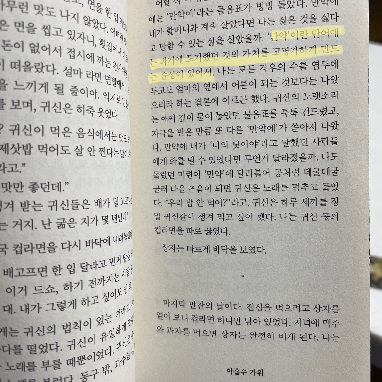 현지 ◡̎님의 아홉수 가위 게시물 이미지