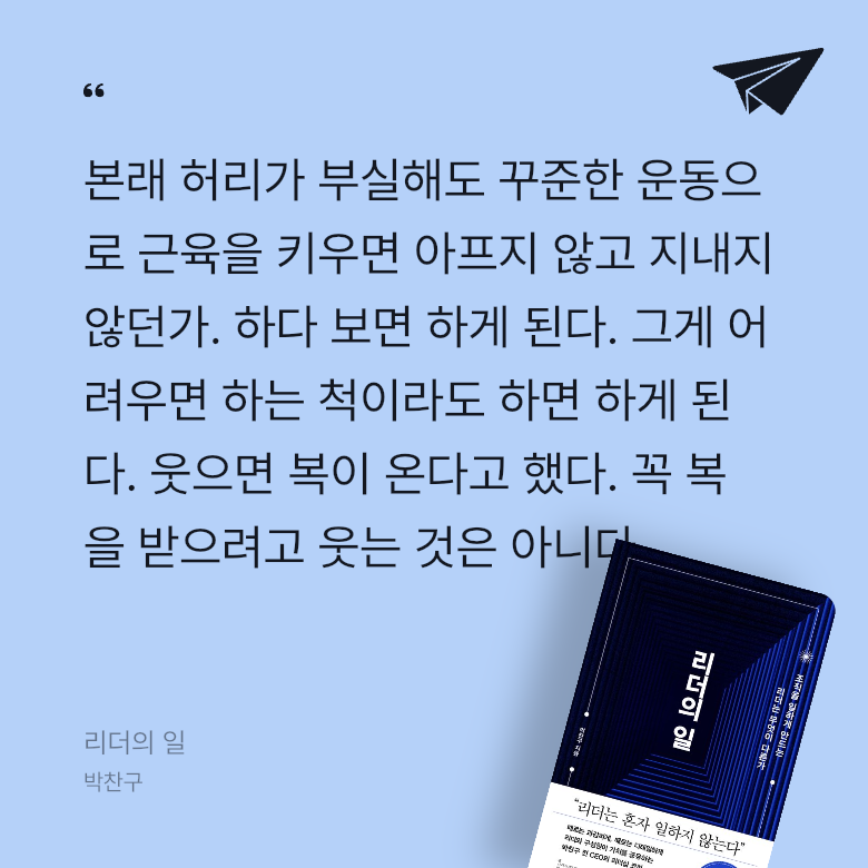 슬램쵸딩님의 리더의 일 게시물 이미지