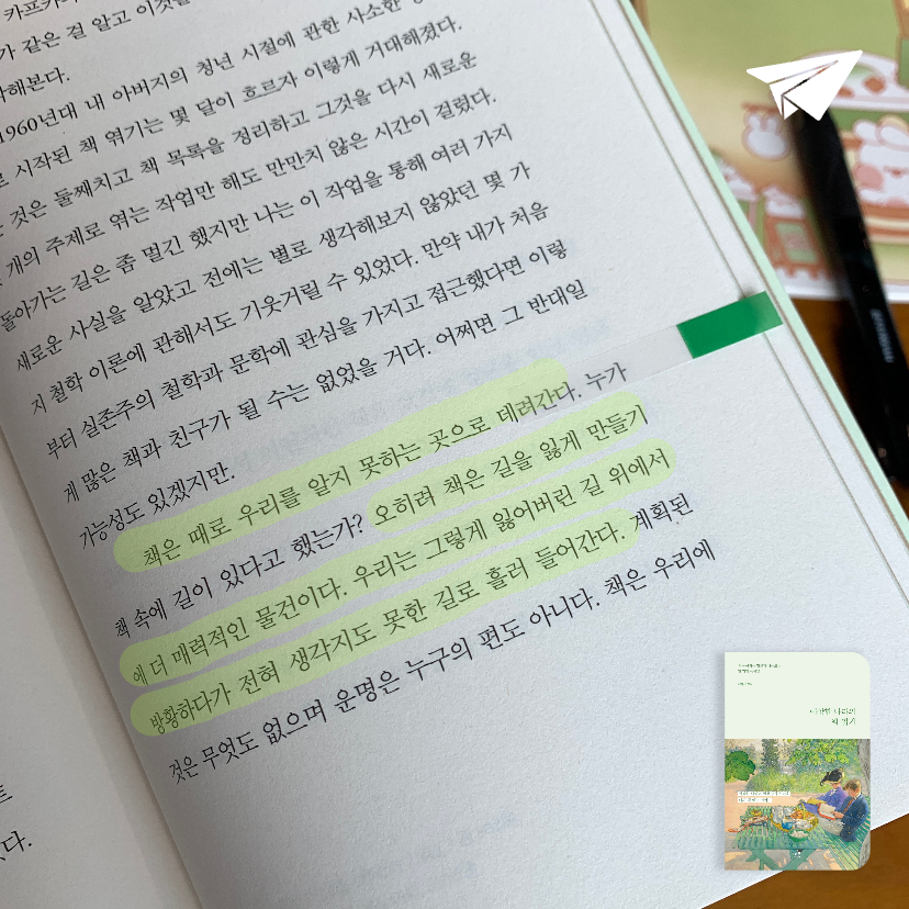 차님님의 이상한 나라의 책 읽기 게시물 이미지