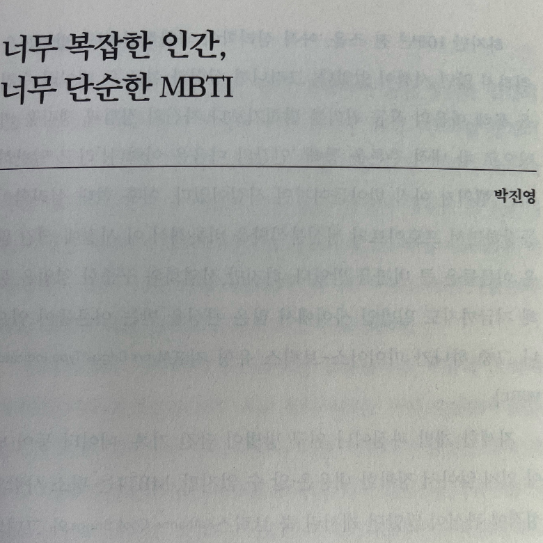 슈슈님의 우리는 모두 조금은 이상한 것을 믿는다 게시물 이미지