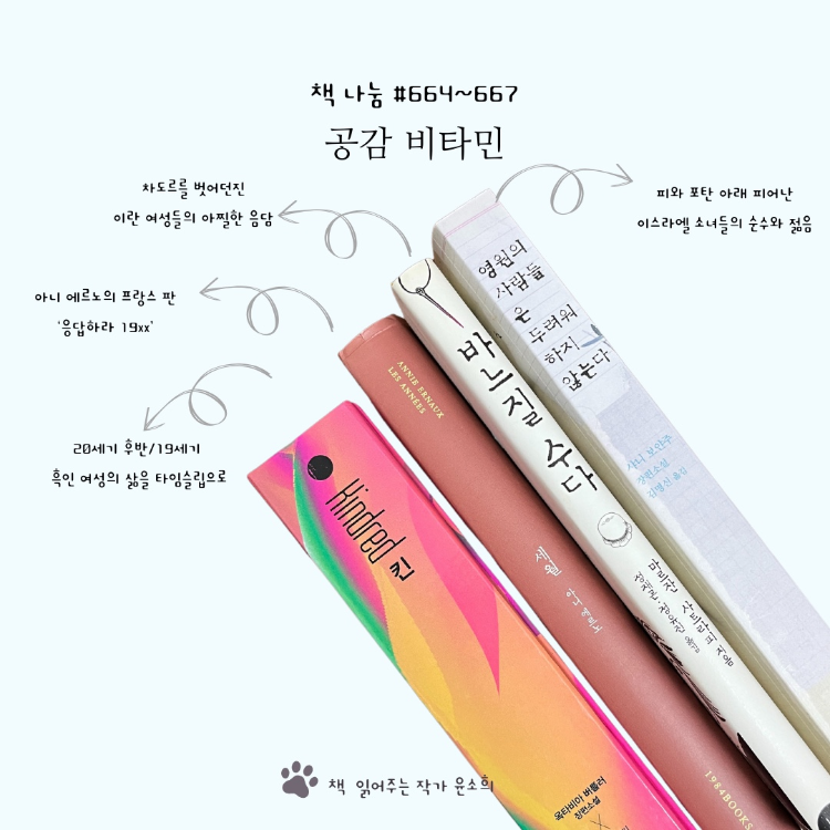 윤소희 작가님의 킨 게시물 이미지