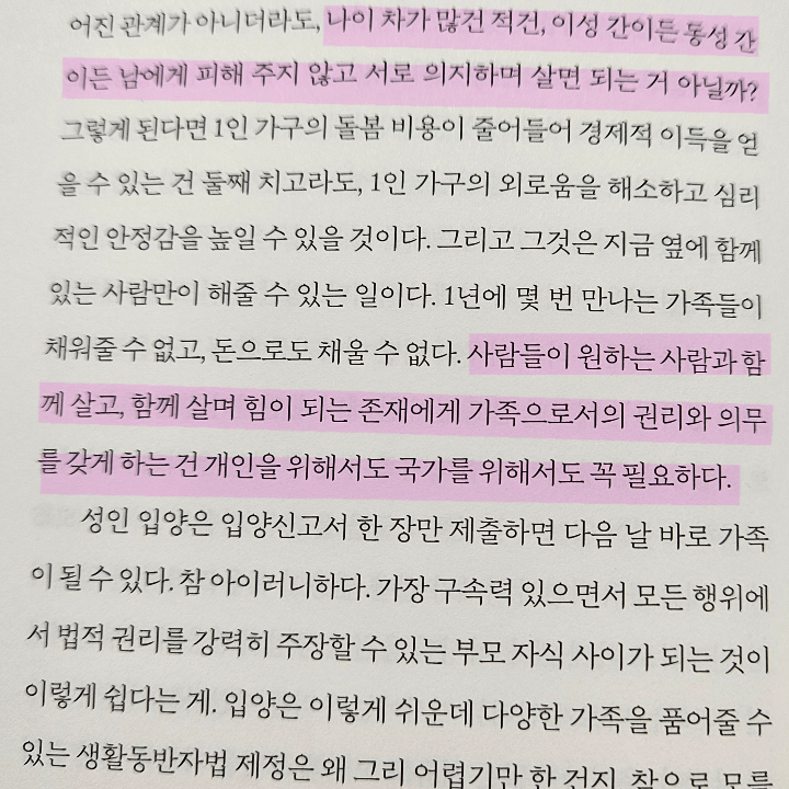 Hee님의 친구를 입양했습니다 게시물 이미지