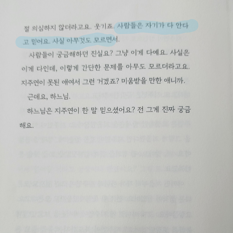 30418 김현서님의 죽이고 싶은 아이 게시물 이미지