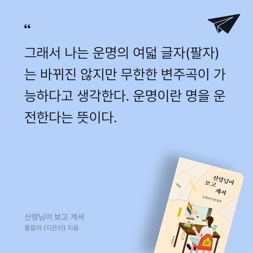 프롬님의 신령님이 보고 계셔 게시물 이미지