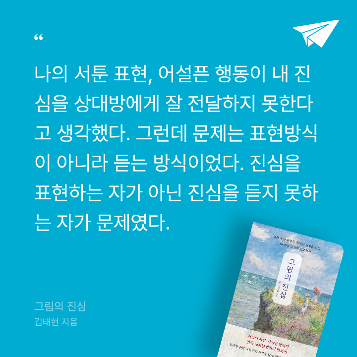 섬김님의 그림의 진심 게시물 이미지