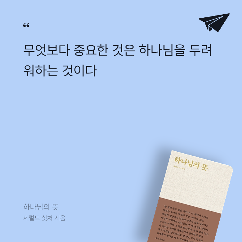 이다현님의 하나님의 뜻 게시물 이미지