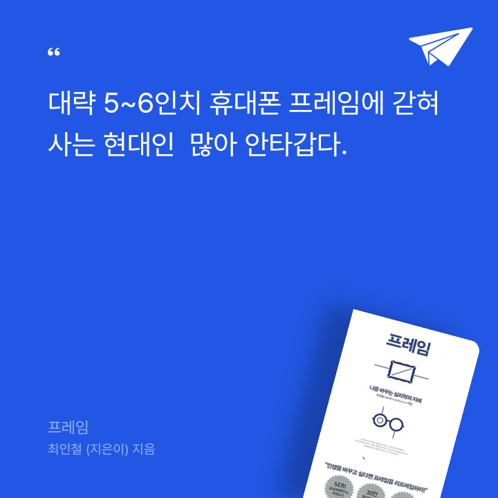 신의철님의 프레임 게시물 이미지