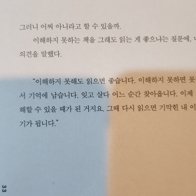 grateful님의 리뷰 이미지 0 - 어른의 어휘력(15만 부 양장 리커버 에디션) (말에 품격을 더하고 세상을 올바르게 이해하는 힘)