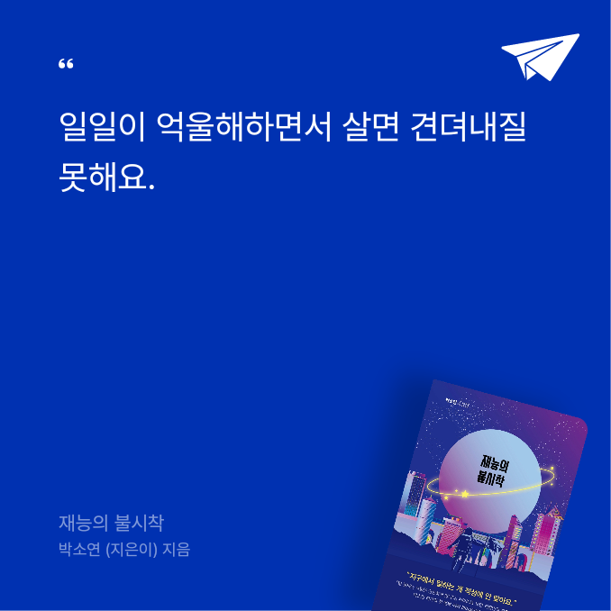 듀듀님의 재능의 불시착 게시물 이미지