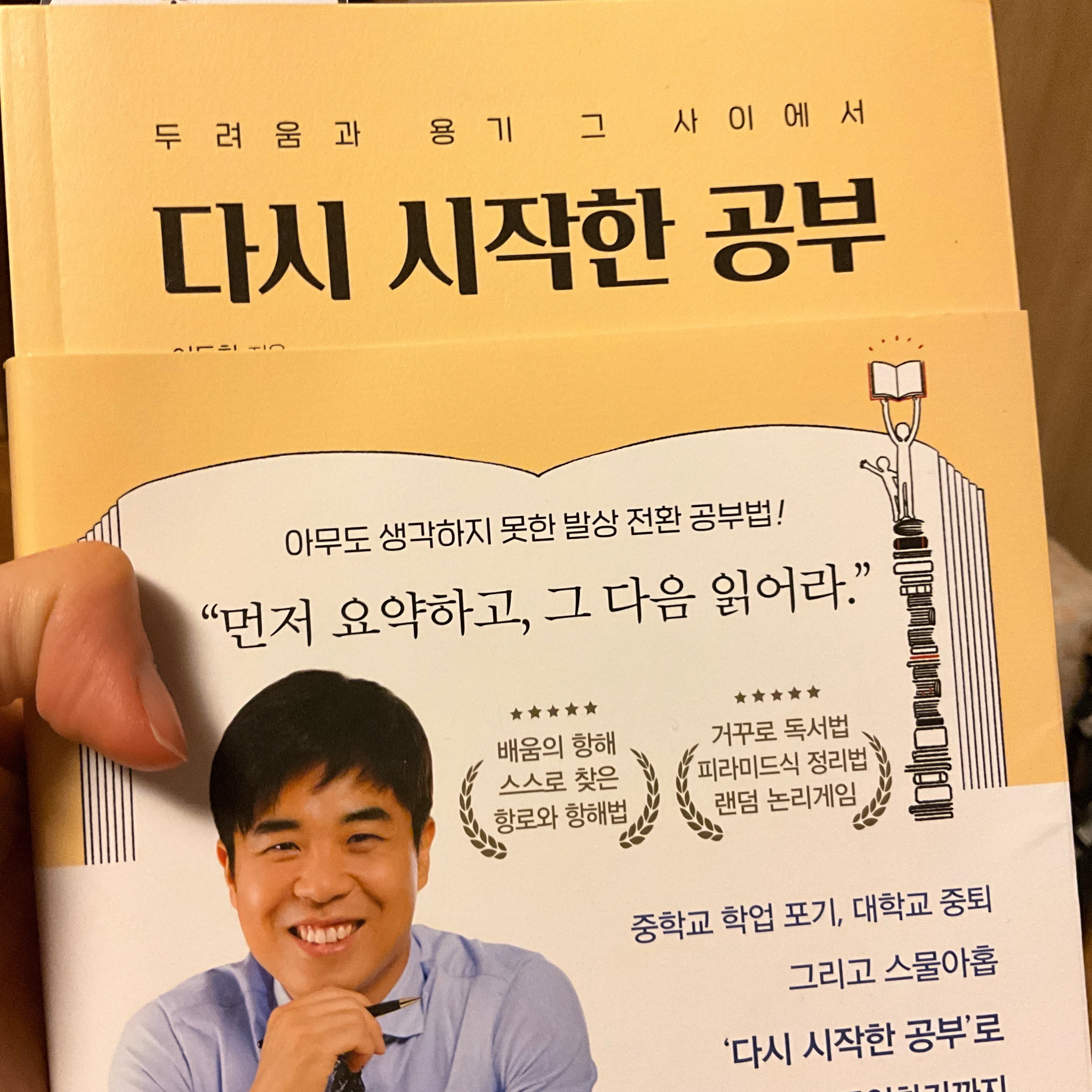 현정님의 다시 시작한 공부 게시물 이미지