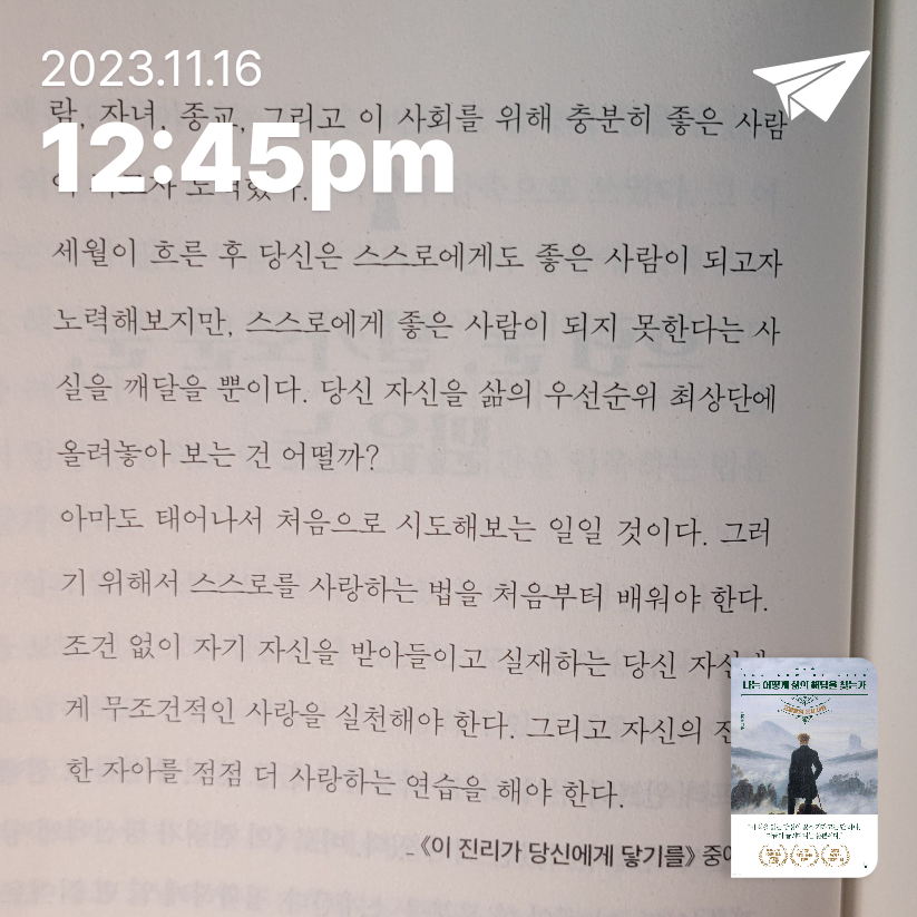 단유님의 리뷰 이미지 0 - 나는 어떻게 삶의 해답을 찾는가 (고명환의 독서 내공)