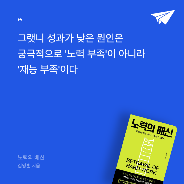 하루키의 향수님의 노력의 배신 게시물 이미지