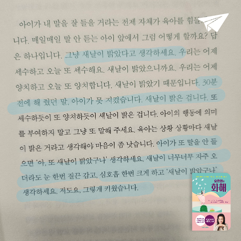 정솜귤님의 오은영의 화해 게시물 이미지