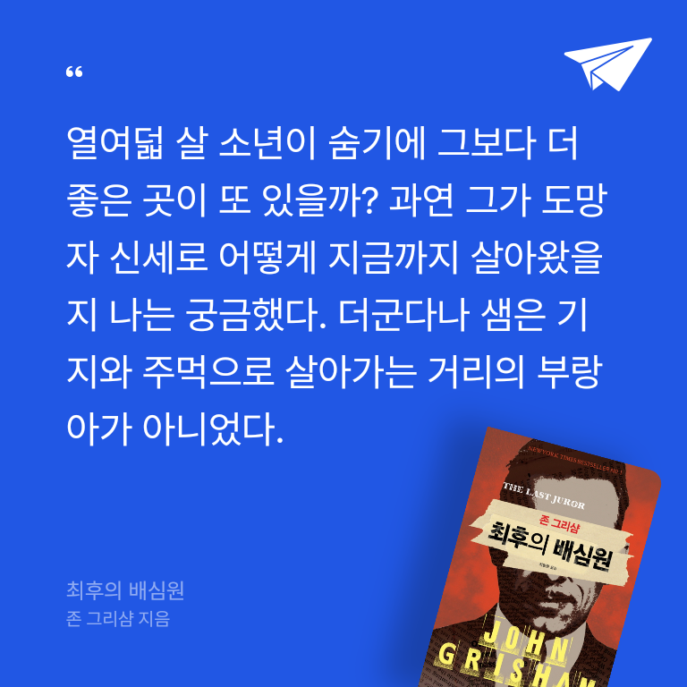 예철희님의 최후의 배심원 게시물 이미지