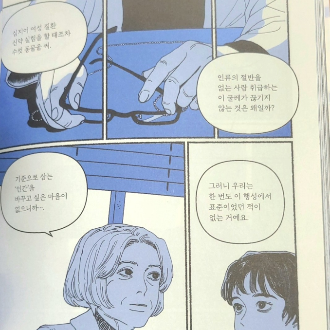 듀듀님의 리뷰 이미지 1 - 그리고 마녀는 숲으로 갔다