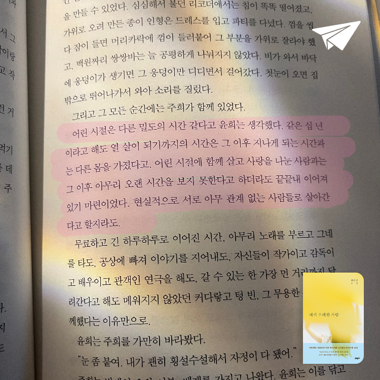 고제리님의 내게 무해한 사람 게시물 이미지