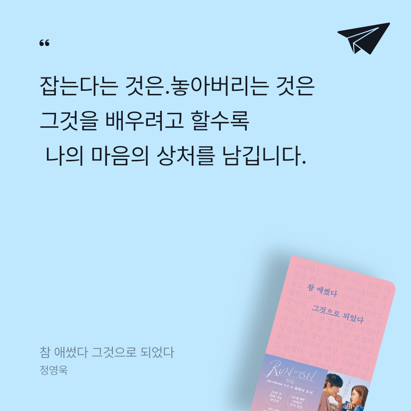 너나의7번째계절님의 참 애썼다 그것으로 되었다 게시물 이미지