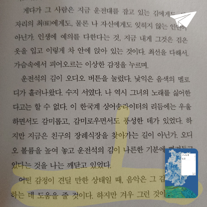 이선미님의 천국보다 낯선 게시물 이미지