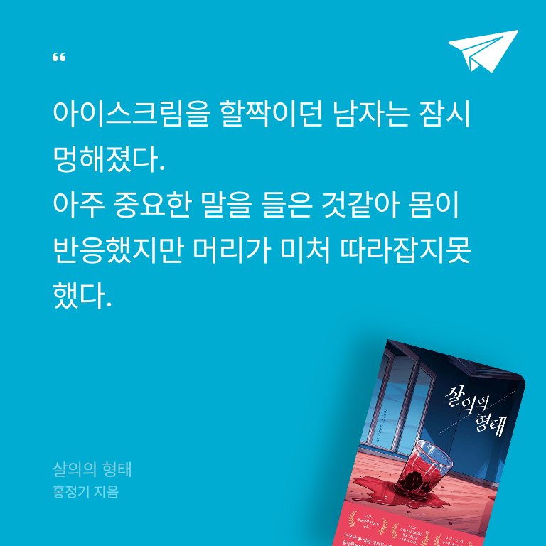 엽기부족님의 살의의 형태 게시물 이미지