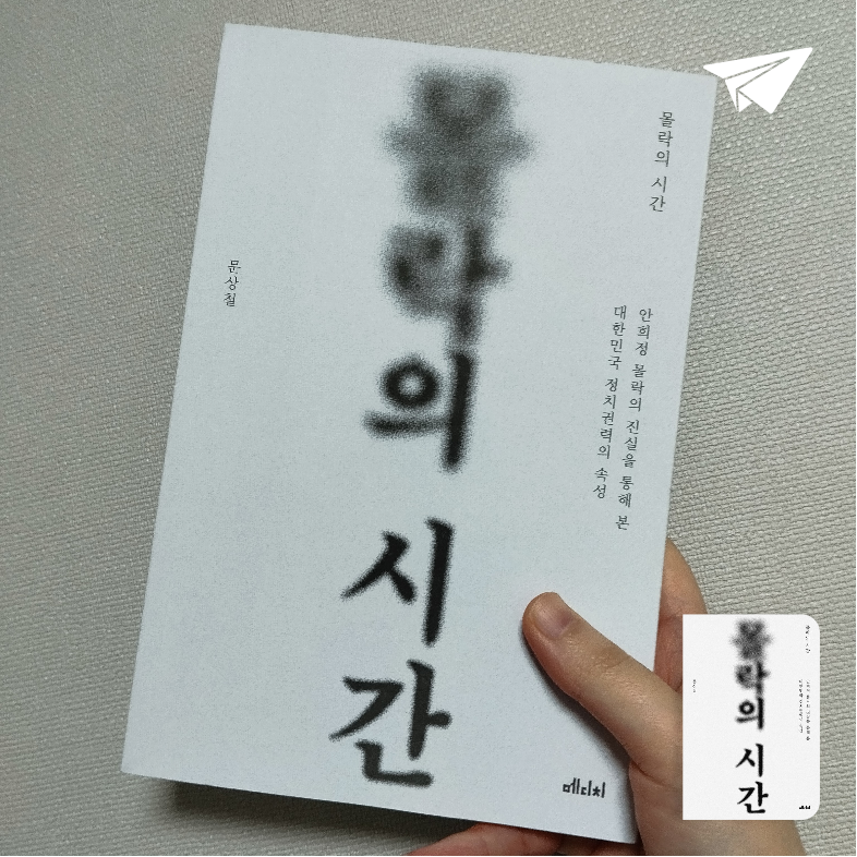 감자님의 몰락의 시간 게시물 이미지