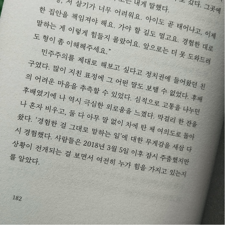 감자님의 몰락의 시간 게시물 이미지