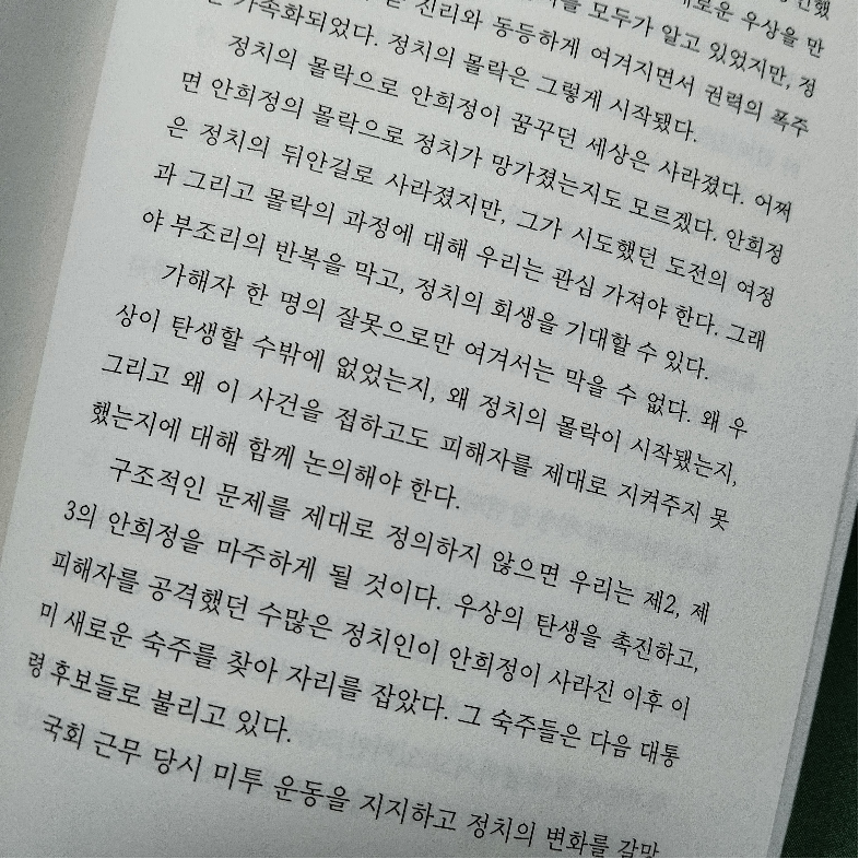 감자님의 몰락의 시간 게시물 이미지