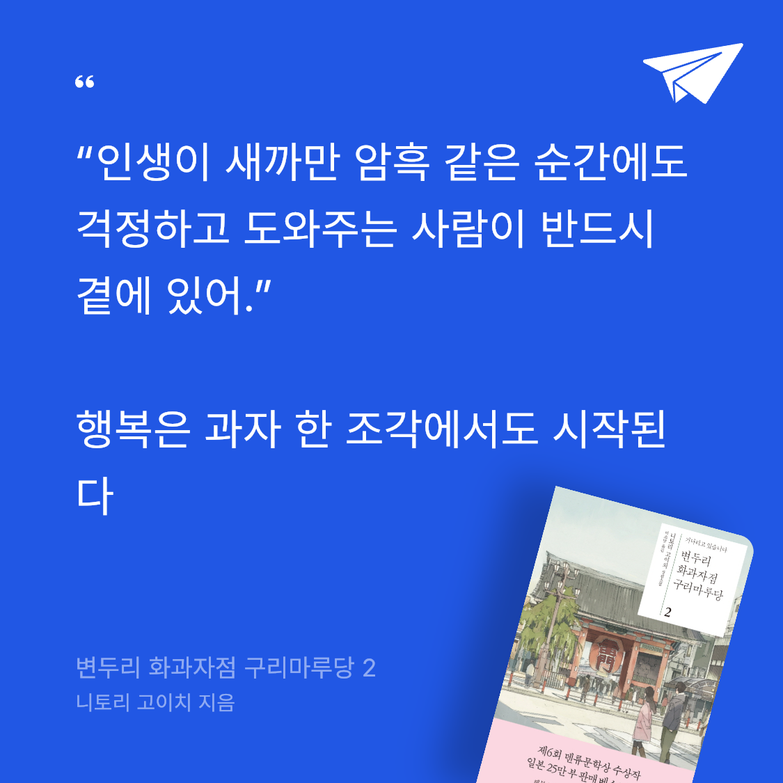 볾님의 변두리 화과자점 구리마루당 2 게시물 이미지