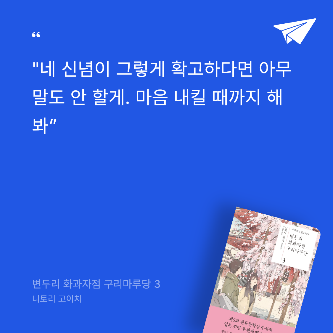 볾님의 변두리 화과자점 구리마루당 3 게시물 이미지