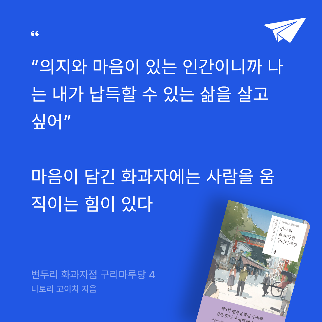 볾님의 변두리 화과자점 구리마루당 4 게시물 이미지