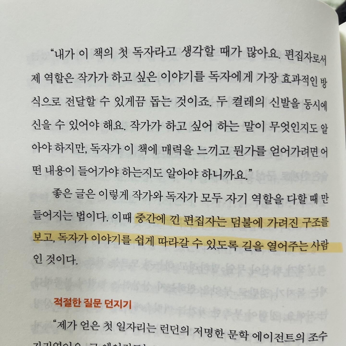 시린님의 편집 만세 게시물 이미지