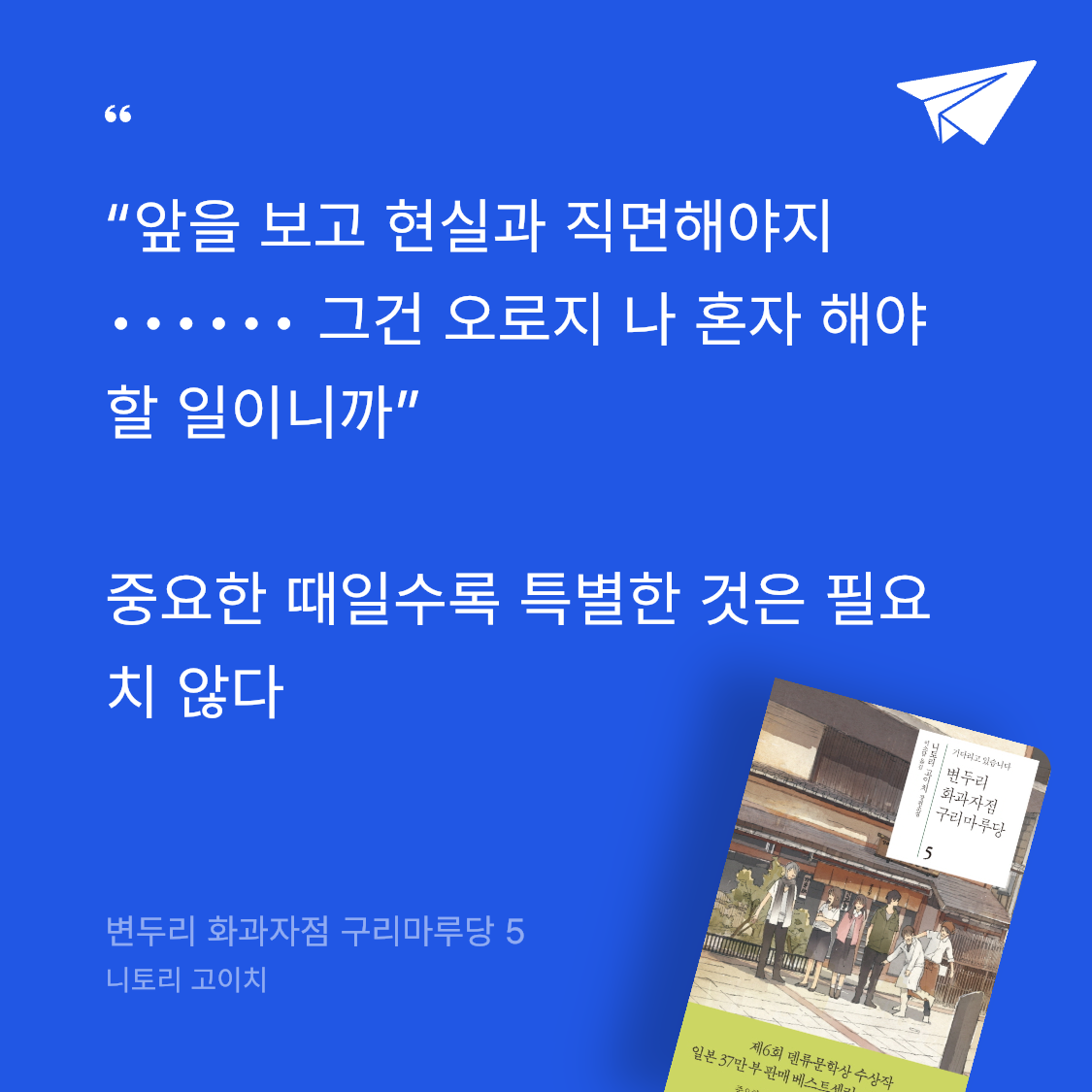 볾님의 변두리 화과자점 구리마루당 5 게시물 이미지