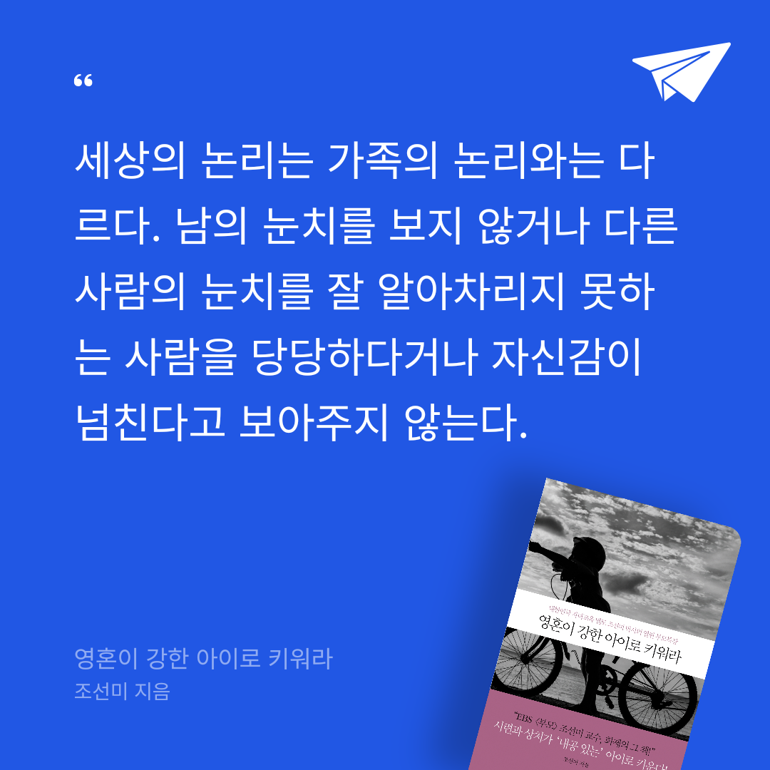 비기노님의 영혼이 강한 아이로 키워라 게시물 이미지