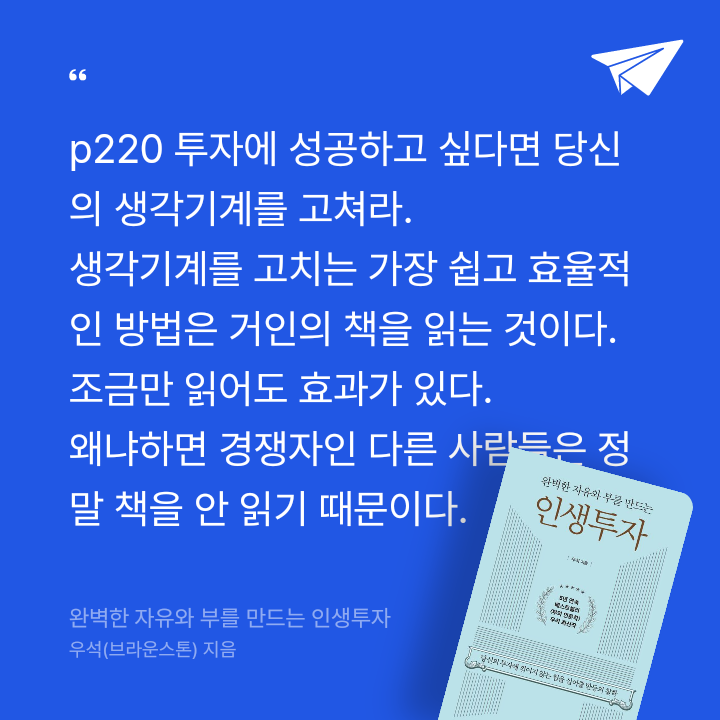 지리산산기슭님의 완벽한 자유와 부를 만드는 인생투자 게시물 이미지