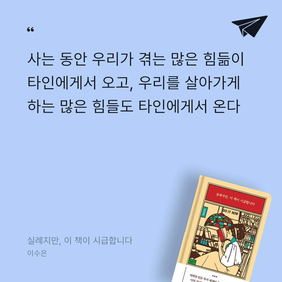 뽀리빵님의 실례지만, 이 책이 시급합니다 게시물 이미지