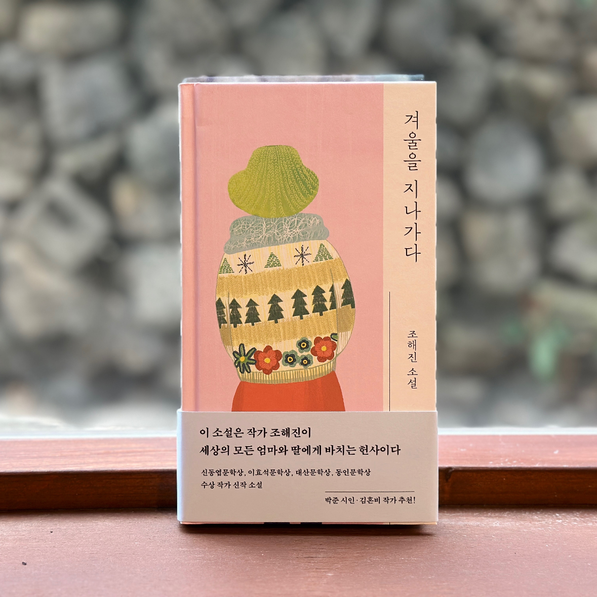 달책빵님의 겨울을 지나가다 게시물 이미지