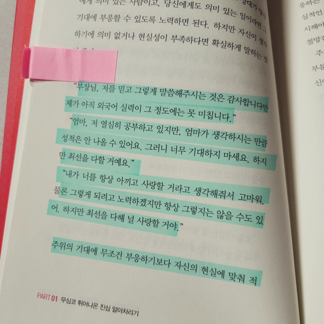 멋쟁이피노님의 말의 진심 게시물 이미지