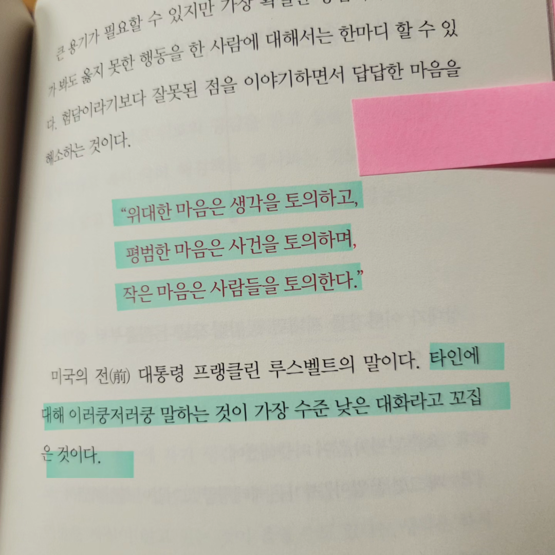 멋쟁이피노님의 말의 진심 게시물 이미지