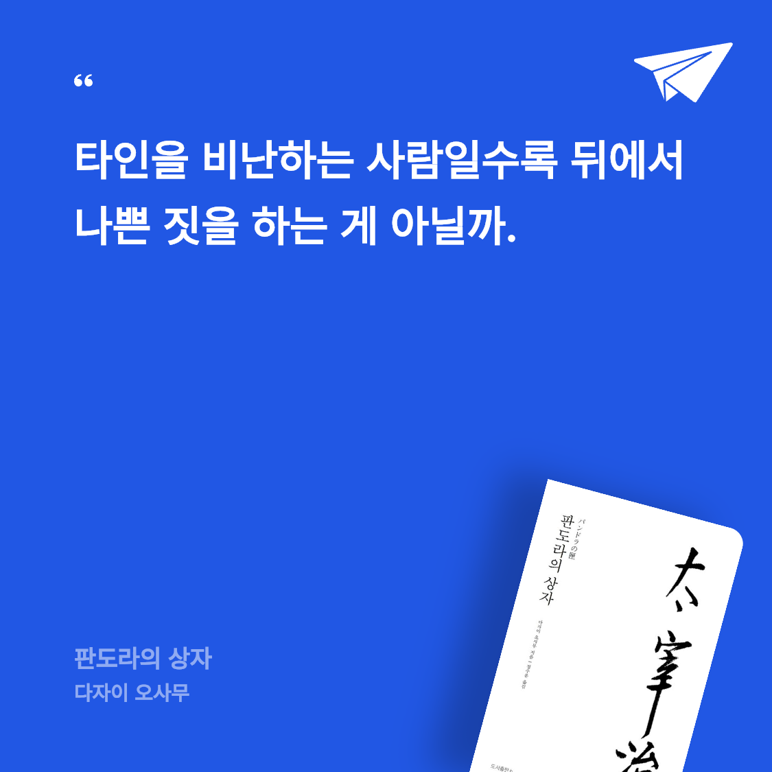 박선주님의 판도라의 상자 게시물 이미지