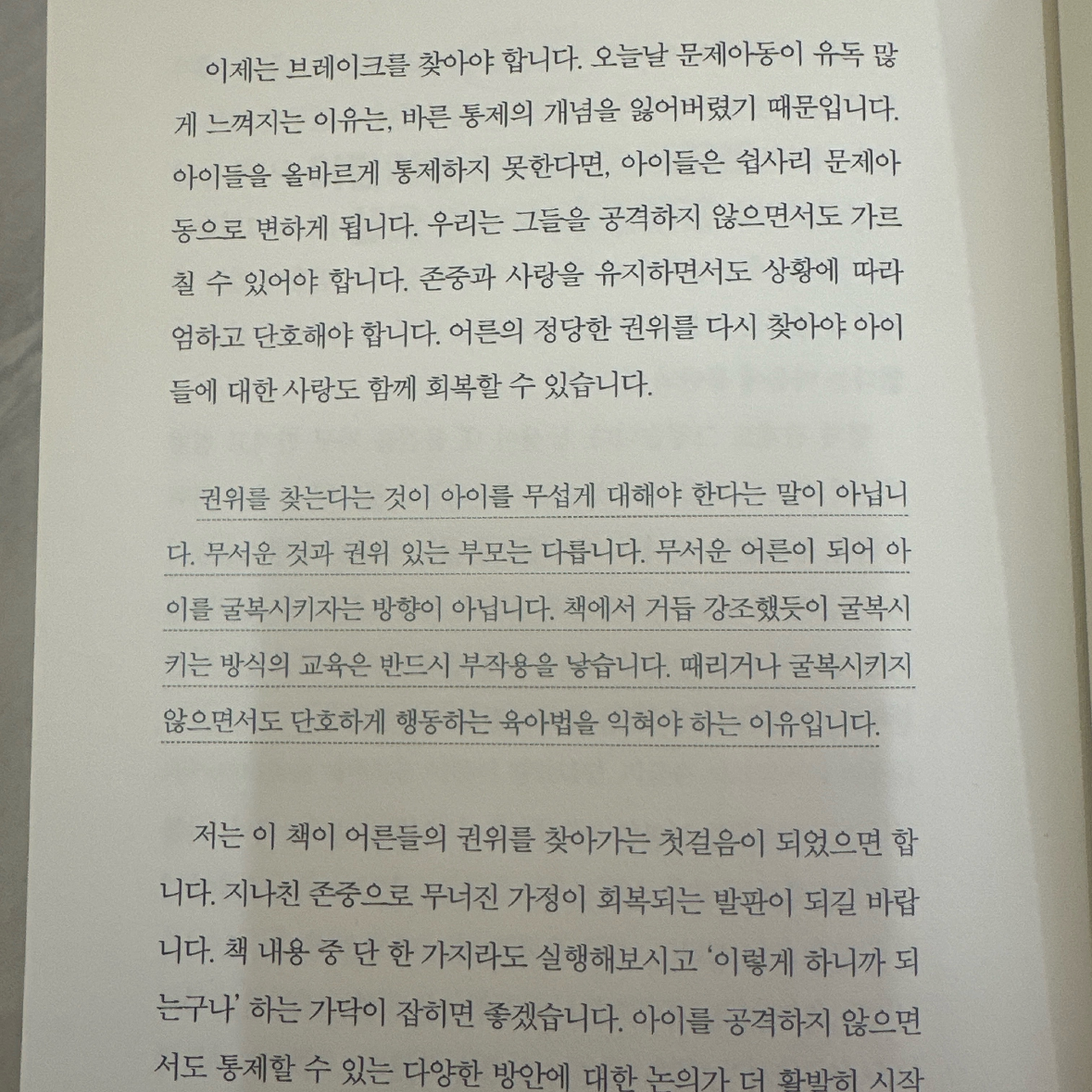 곰손이님의 최민준의 아들코칭 백과 게시물 이미지
