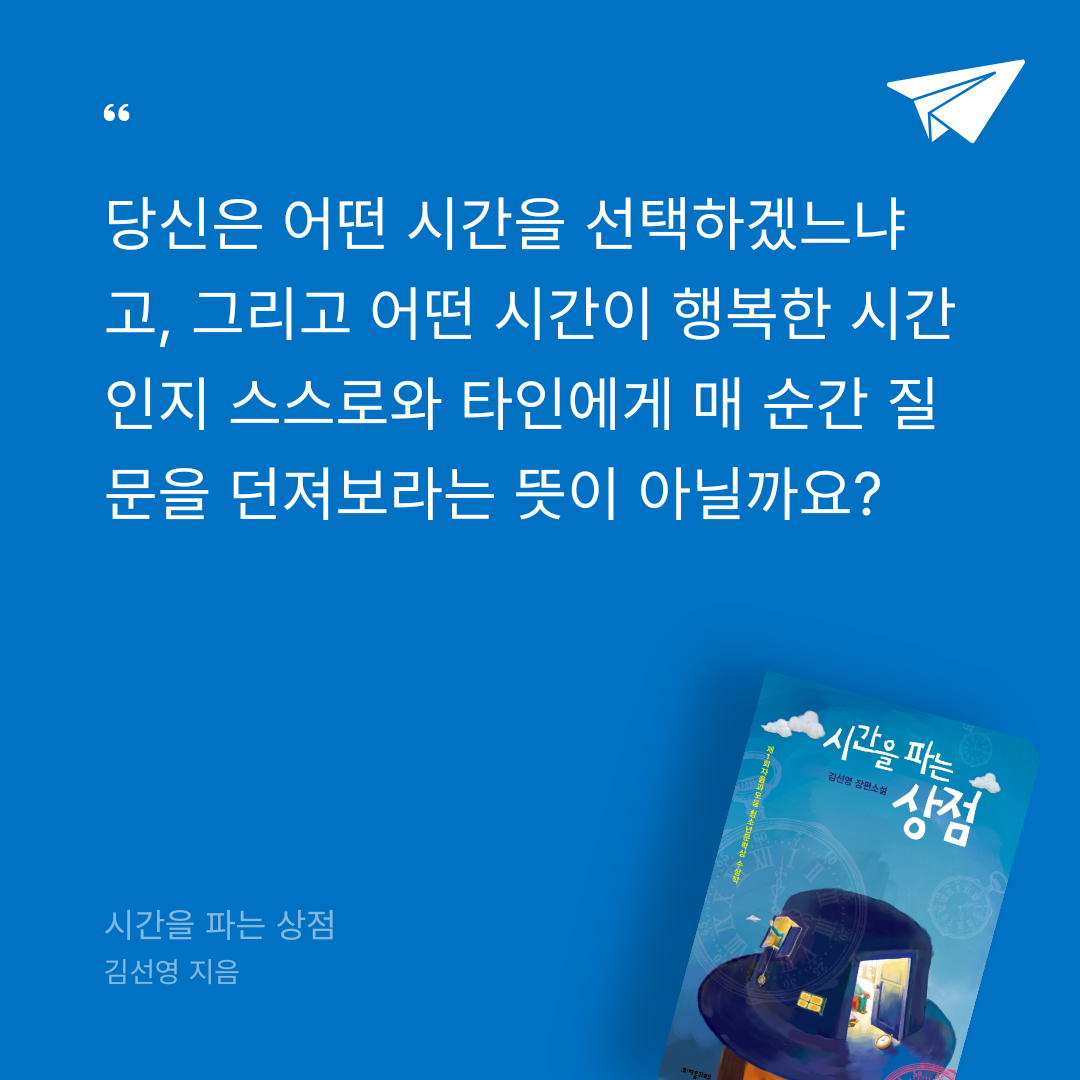 레이첼님의 시간을 파는 상점 게시물 이미지